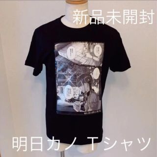 明日カノ ゆあてゃ 優愛 Tシャツ Mサイズ(Tシャツ(半袖/袖なし))