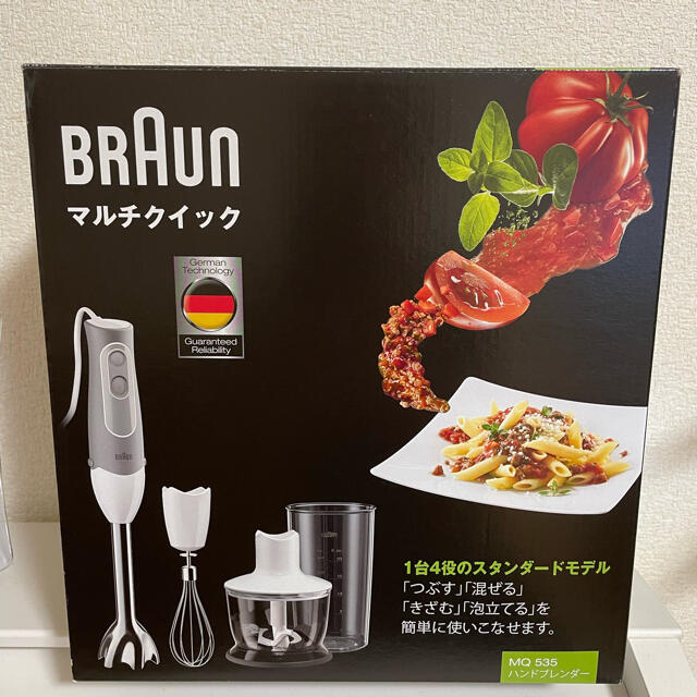 BRAUN マルチクイック5 MQ535 新品