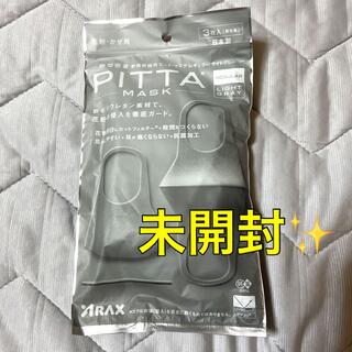 PITTA MASK ⭐️レギュラー・ライトグレー(日用品/生活雑貨)