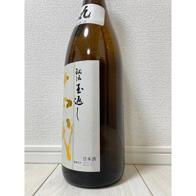 十四代 本丸 秘伝玉返し 1800ml 1