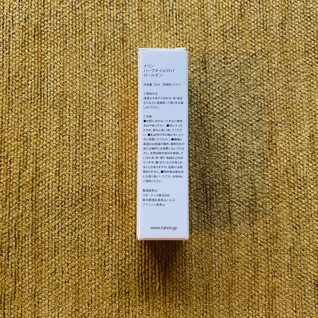 Cosme Kitchen(コスメキッチン)の【新品・未使用】nahrin ハーブオイル33+7 ロールオン 10ml コスメ/美容のリラクゼーション(エッセンシャルオイル（精油）)の商品写真