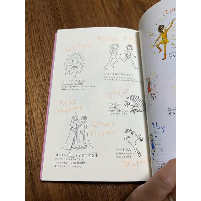 オレンジの妖精アンバ－ エンタメ/ホビーの本(絵本/児童書)の商品写真