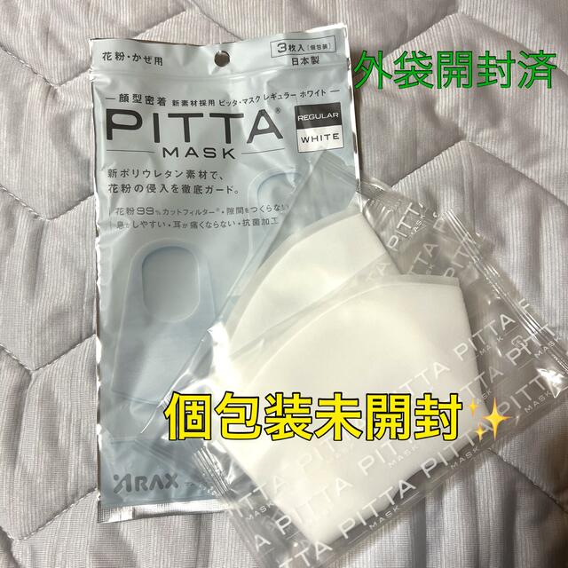 PITTA MASK ⭐️レギュラー・ホワイト2枚入り エンタメ/ホビーのエンタメ その他(その他)の商品写真