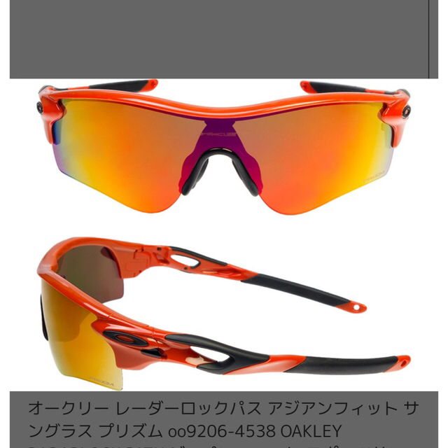 Oakley - OAKLEY クリアレンズ付 レーダーロックパス アジアンフィット