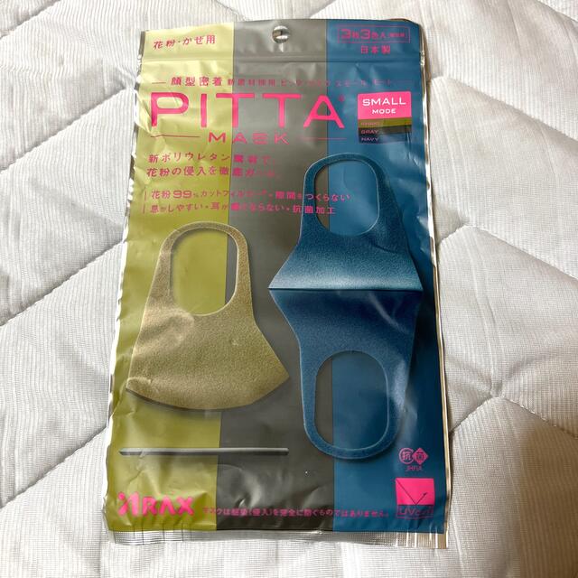 PITTA MASK ⭐️スモールサイズ2枚入り インテリア/住まい/日用品の日用品/生活雑貨/旅行(日用品/生活雑貨)の商品写真