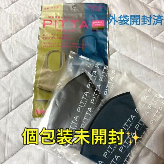 PITTA MASK ⭐️スモールサイズ2枚入り(日用品/生活雑貨)