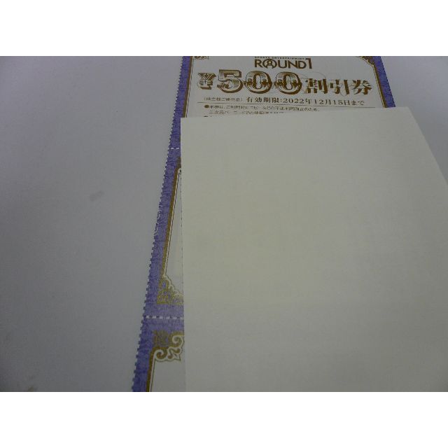 ラウンドワン株主優待◆2500円分(500円×4)12/15までクラブカード付 チケットの施設利用券(ボウリング場)の商品写真