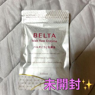 BELTA ベルタこうじ生酵素⭐️TOMO様専用(ダイエット食品)