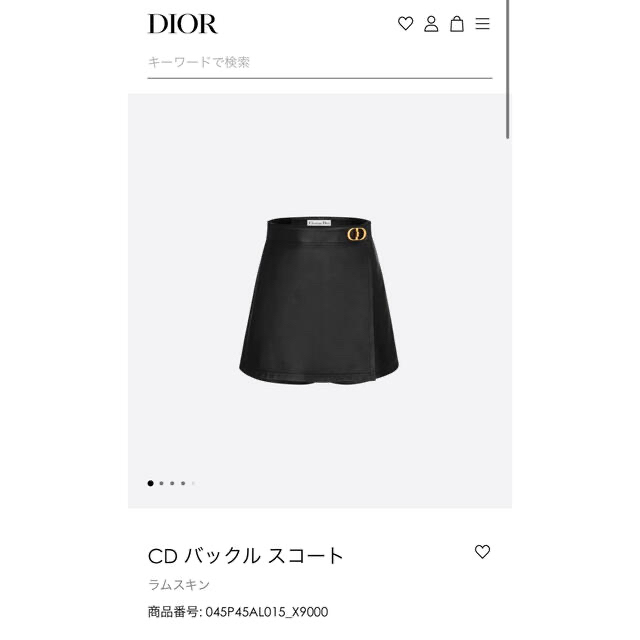 Christian Dior ラムスキン バックル スコート