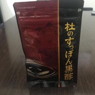 杜のすっぽん黒酢(その他)