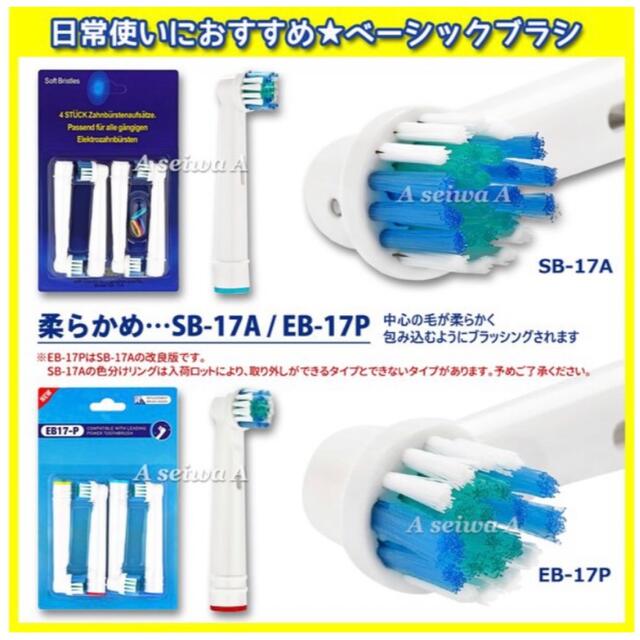 BRAUN(ブラウン)のブラウンオーラルB電動歯ブラシ EB-17互換ブラシ ×3 スマホ/家電/カメラの美容/健康(電動歯ブラシ)の商品写真