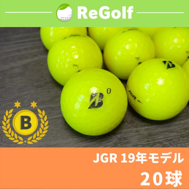 ロストボール ブリヂストン JGR 19年モデル 20球