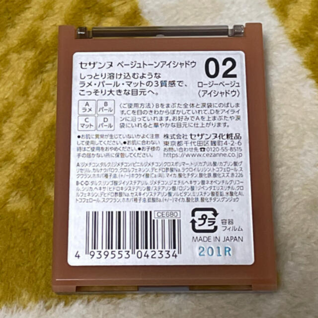 CEZANNE（セザンヌ化粧品）(セザンヌケショウヒン)の美品セザンヌ ベージュトーンアイシャドウ 02 ロージーベージュ(4.3g) コスメ/美容のベースメイク/化粧品(アイシャドウ)の商品写真