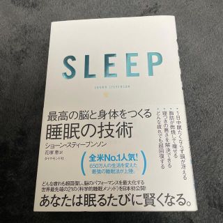 ＳＬＥＥＰ(健康/医学)