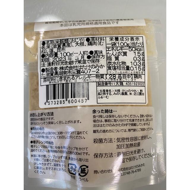 manma 四季の離乳食 はたけのみかた キッズ/ベビー/マタニティの授乳/お食事用品(その他)の商品写真