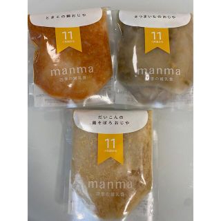 manma 四季の離乳食 はたけのみかた(その他)