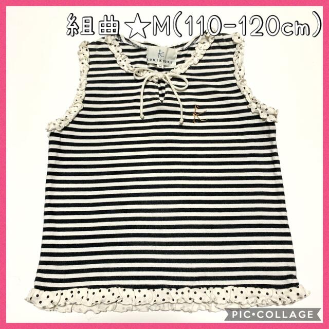 kumikyoku（組曲）(クミキョク)の☆KUMIKYOKU  タンクトップ☆M(110-120cm キッズ/ベビー/マタニティのキッズ服女の子用(90cm~)(Tシャツ/カットソー)の商品写真