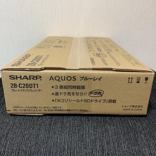 【新品未使用】SHARP　2B-C20DT1 ブルーレイディスクレコーダー