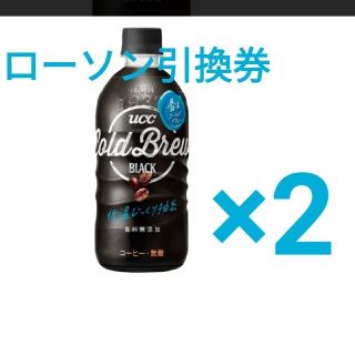 UCC コールドブリュー ブラック 500ml 2本分 ローソン 無料引換券(フード/ドリンク券)