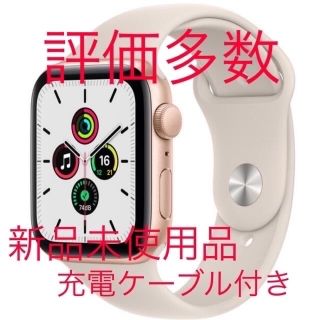 アップルウォッチ(Apple Watch)のApple Watch SE 40mm 充電ケーブル付き(腕時計(デジタル))