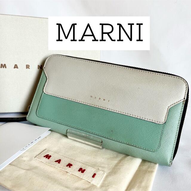 限定値下げ　MARNI マルニ　三つ折り バイカラー  フラップ　サフィアーノ