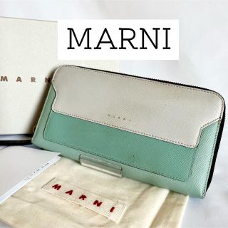 マルニ(Marni)の【激安】 マルニ　MARNI 長財布　バイカラー　ラウンドファスナー　ジップ(財布)