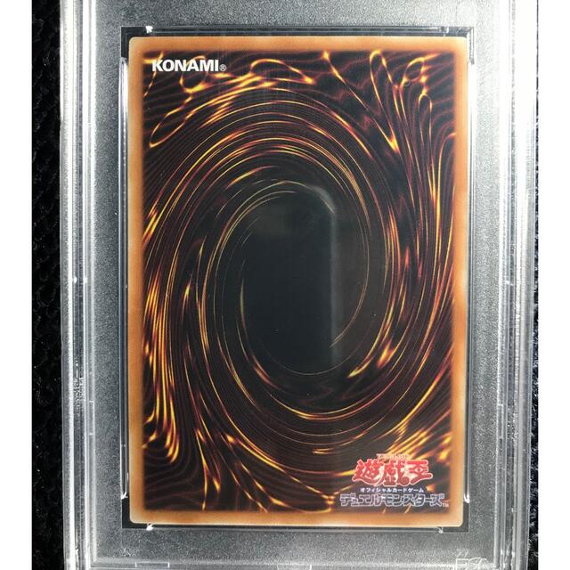 遊戯王　ドラグーンオブレッドアイズ　20th psa10 1