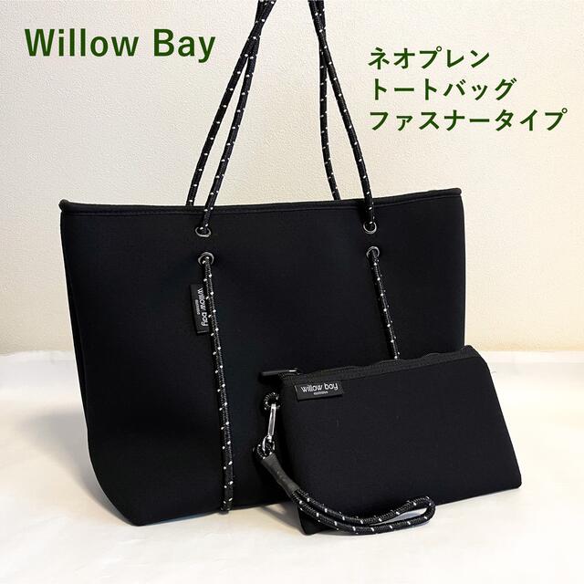 ＊美品＊Willow Bay ネオプレントートバッグ ファスナータイプ