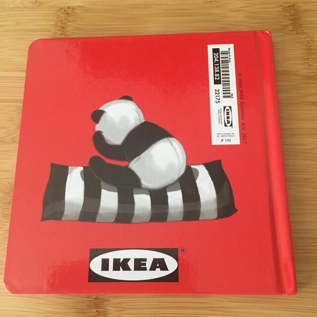 IKEA(イケア)のいないいないばあ！ エンタメ/ホビーの本(絵本/児童書)の商品写真