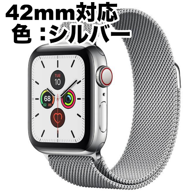 Apple Watch ミラネーゼループバンド　シルバー 42㎜対応 メンズの時計(金属ベルト)の商品写真