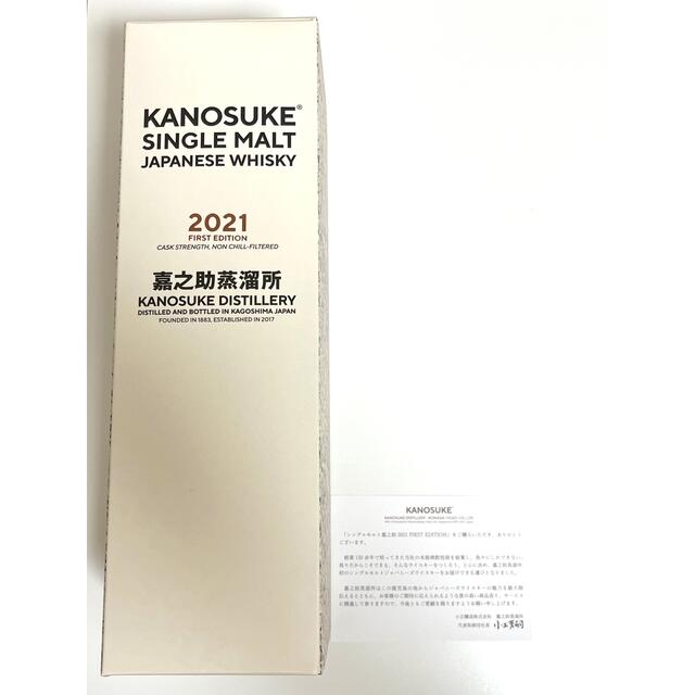 嘉之助 2021 First Edition シングルモルト 嘉之助 2021 First Edition シングルモルト