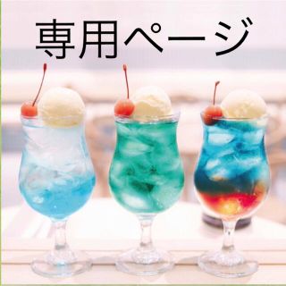 旅する喫茶 裏紙メモ クリームソーダ 2種 20枚ずつ 計40枚 おすそ分け
