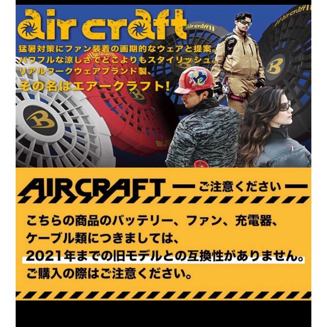 BURTLE(バートル)のバッテリーファンセット　色70　空調服　2022 バートル【AC300+311】 メンズのメンズ その他(その他)の商品写真