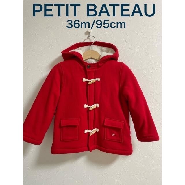 PETIT BATEAU(プチバトー)のプチバトー　スウェット　コート　ダッフルコート　36m 95cm キッズ/ベビー/マタニティのキッズ服女の子用(90cm~)(コート)の商品写真