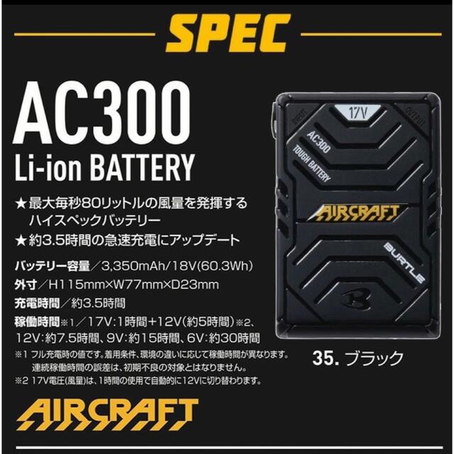 バッテリーファンセット　色70　空調服　2022 バートル【AC300+311】