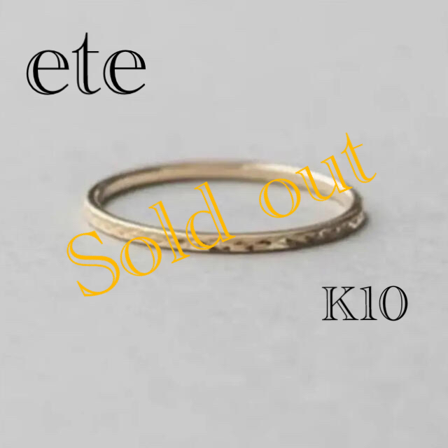 ファッションの エテ ete - ete K10 #13 リング クレールカット YG リング(指輪) ファッションの エテ ete - ete K10 #13 リング クレールカット YG リング(指輪)