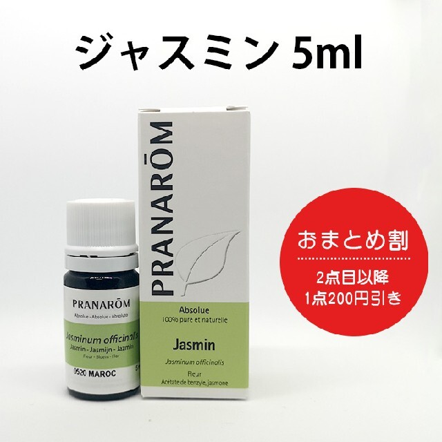 PRANAROM プラナロム ジャスミン 5ml［並行輸入品］