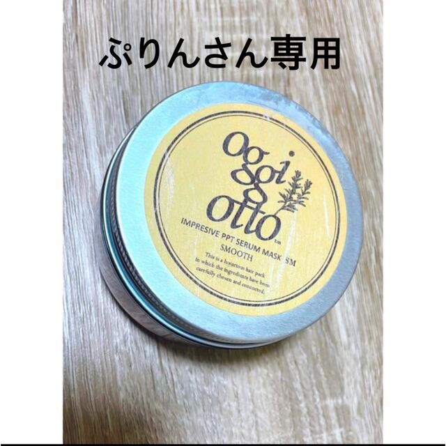 oggi otto(オッジィオット)のオッジィオッド　トリートメント コスメ/美容のヘアケア/スタイリング(トリートメント)の商品写真