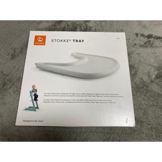 ストッケ(Stokke)のストッケ　トレイ　item no:428501(その他)