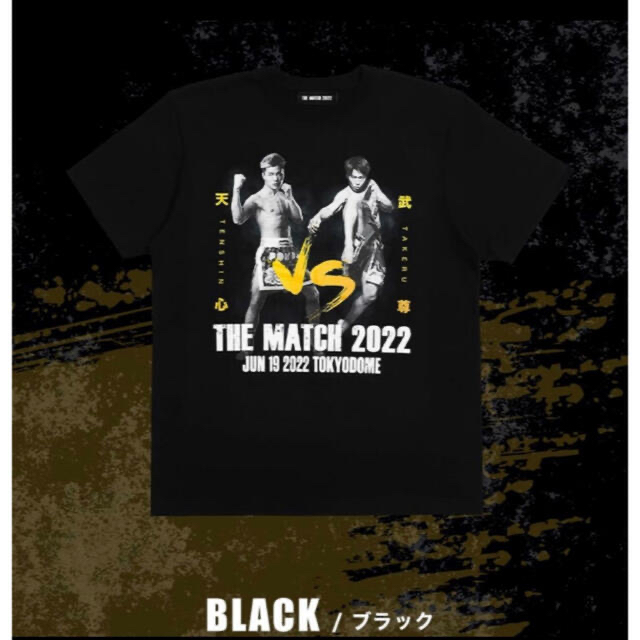 the match2022の記念tシャツ(Lサイズ)