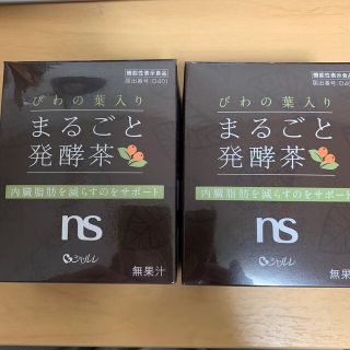 シャルレ 健康茶の通販 79点 | シャルレの食品/飲料/酒を買うならラクマ