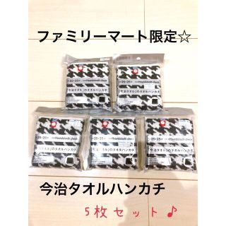 イマバリタオル(今治タオル)の【新品未使用】今治タオルハンカチ 千鳥柄 男女兼用  在庫ラストです！！！(ハンカチ)