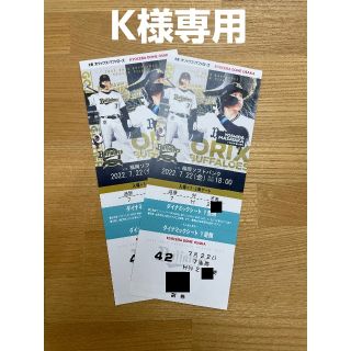 オリックス・バファローズ 金 野球の通販 60点 | オリックス