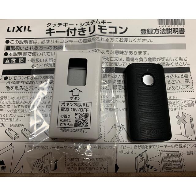 LIXIL リクシル リモコンキー QDQ-164A Z-241-DVBA | www