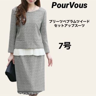 卒業式 スーツ ママ ペプラムの通販 300点以上 | フリマアプリ ラクマ