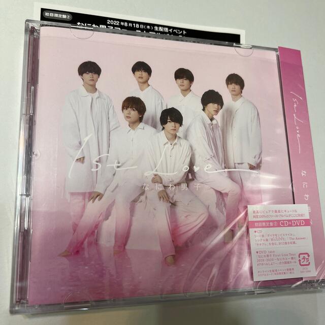 新作入荷!!】 なにわ男子1st Love 初回限定盤1 2CD+DVD CD 
