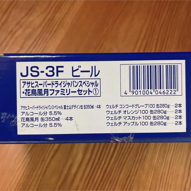 アサヒ(アサヒ)のアサヒスーパードライ ジャパンスペシャル 食品/飲料/酒の酒(ビール)の商品写真