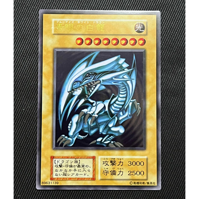 【PSA10】遊戯王 青眼の白龍ステンレス