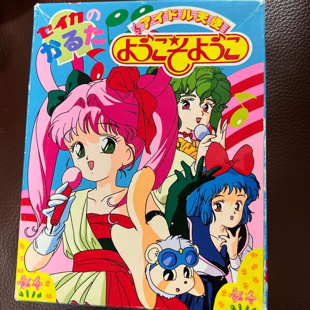 アイドル天使ようこそようこ カルタ 希少! エンタメ/ホビーのおもちゃ/ぬいぐるみ(キャラクターグッズ)の商品写真