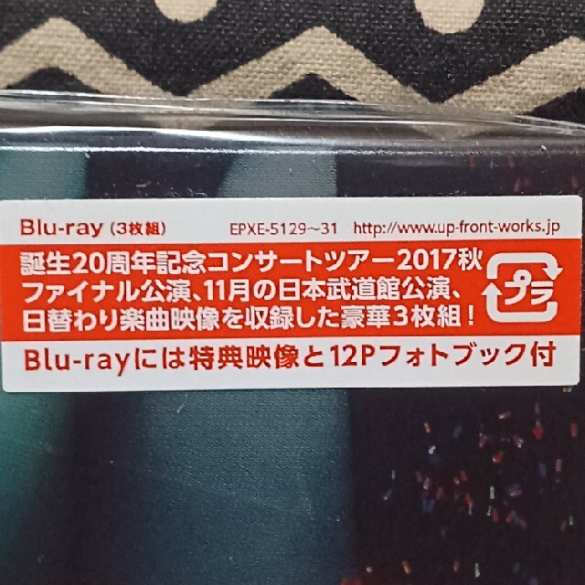 モーニング娘。(モーニングムスメ)のモーニング娘。誕生20周年記念コンサートツアー2017秋～We　are　MORN エンタメ/ホビーのDVD/ブルーレイ(ミュージック)の商品写真